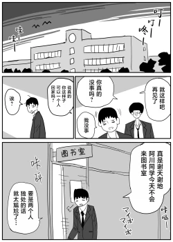 Page 21 of Gal JK Ero Manga Ch.1-27