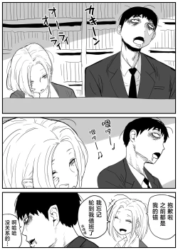 Page 22 of Gal JK Ero Manga Ch.1-27