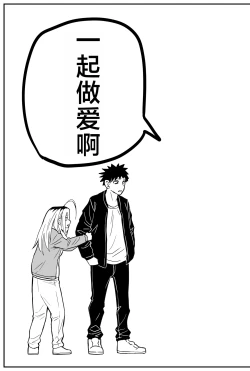 Page 278 of Gal JK Ero Manga Ch.1-27