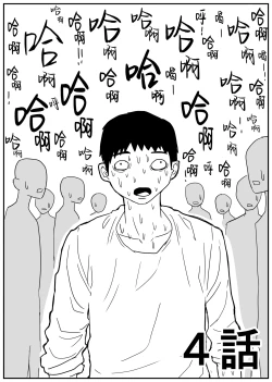 Page 53 of Gal JK Ero Manga Ch.1-27