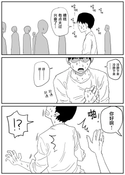 Page 55 of Gal JK Ero Manga Ch.1-27