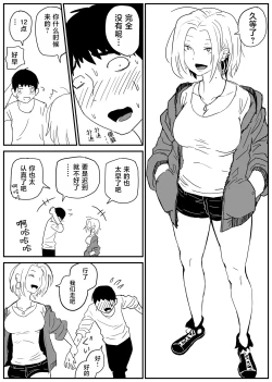 Page 56 of Gal JK Ero Manga Ch.1-27