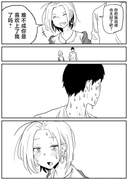 Page 59 of Gal JK Ero Manga Ch.1-27