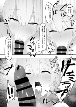 Page 16 of You wa Nani shi ni Nippon e?