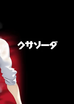 Page 32 of You wa Nani shi ni Nippon e?