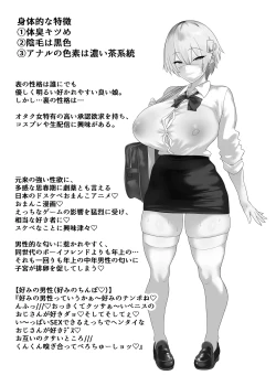 Page 5 of You wa Nani shi ni Nippon e?