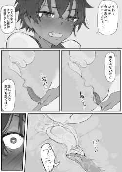 Page 6 of kaikan kikan: kisei gata ②