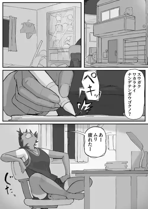 Download kaikan kikan: kisei gata ②