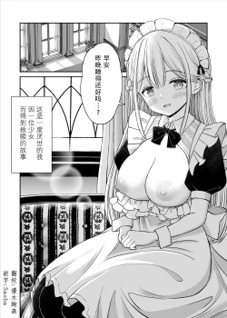 Page 2 of Yawaraka Maid no Gohoushi Sex