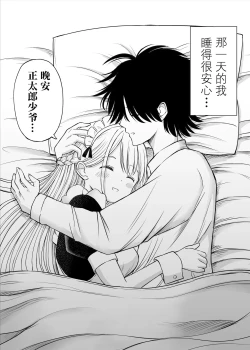 Page 37 of Yawaraka Maid no Gohoushi Sex