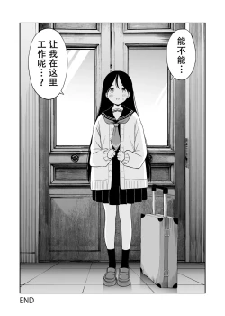 Page 43 of Yawaraka Maid no Gohoushi Sex