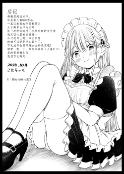 Page 44 of Yawaraka Maid no Gohoushi Sex