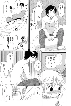 Page 113 of Otona ni Naru Mae ni - Before It Grows Up