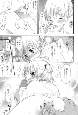 Page 117 of Otona ni Naru Mae ni - Before It Grows Up