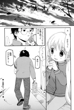 Page 124 of Otona ni Naru Mae ni - Before It Grows Up