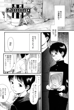 Page 125 of Otona ni Naru Mae ni - Before It Grows Up