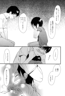 Page 137 of Otona ni Naru Mae ni - Before It Grows Up