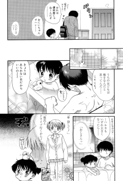 Page 140 of Otona ni Naru Mae ni - Before It Grows Up