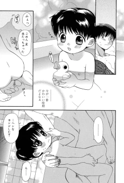 Page 141 of Otona ni Naru Mae ni - Before It Grows Up