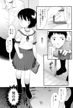 Page 156 of Otona ni Naru Mae ni - Before It Grows Up