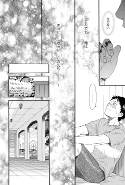 Page 168 of Otona ni Naru Mae ni - Before It Grows Up