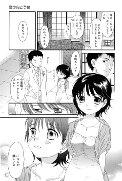 Page 169 of Otona ni Naru Mae ni - Before It Grows Up