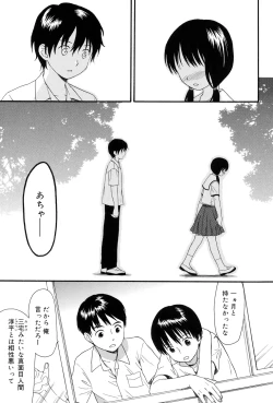 Page 175 of Otona ni Naru Mae ni - Before It Grows Up