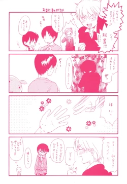 Page 184 of Otona ni Naru Mae ni - Before It Grows Up