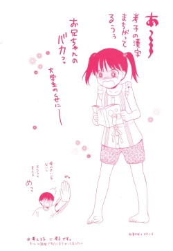 Page 185 of Otona ni Naru Mae ni - Before It Grows Up