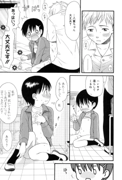Page 23 of Otona ni Naru Mae ni - Before It Grows Up