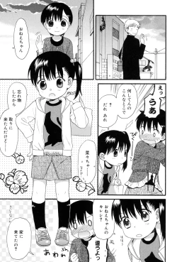 Page 43 of Otona ni Naru Mae ni - Before It Grows Up