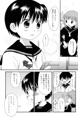 Page 46 of Otona ni Naru Mae ni - Before It Grows Up
