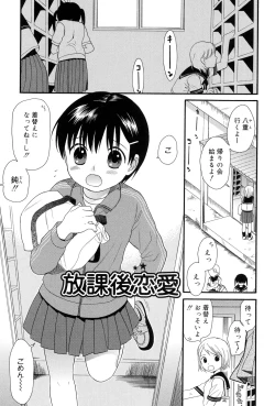 Page 5 of Otona ni Naru Mae ni - Before It Grows Up