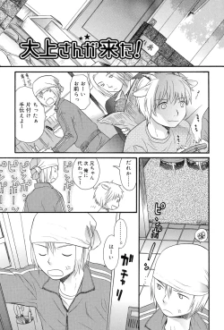 Page 63 of Otona ni Naru Mae ni - Before It Grows Up