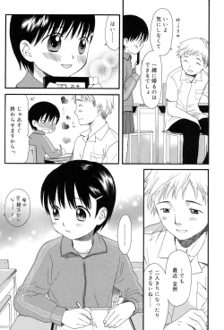 Page 7 of Otona ni Naru Mae ni - Before It Grows Up