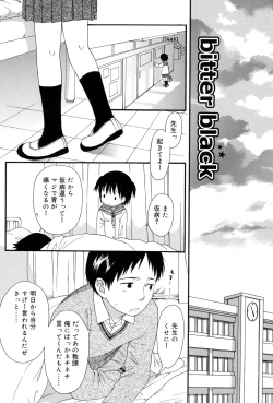 Page 87 of Otona ni Naru Mae ni - Before It Grows Up