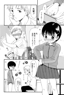 Page 8 of Otona ni Naru Mae ni - Before It Grows Up