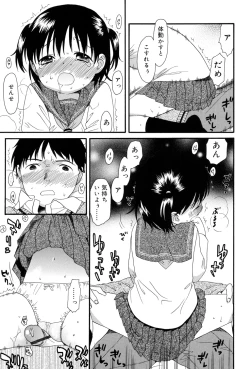 Page 95 of Otona ni Naru Mae ni - Before It Grows Up