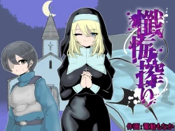 Page 1 of Zange Shibori