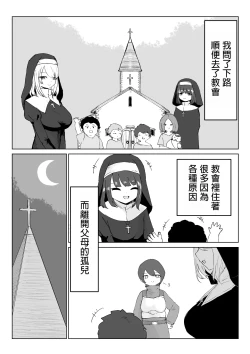 Page 3 of Zange Shibori