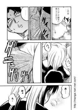 Page 9 of Ore to Densha to Keitai