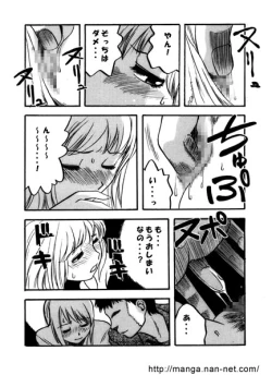 Page 11 of Ginmaku wa Manekuyo