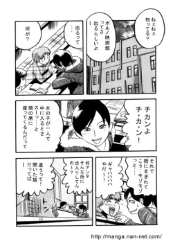 Page 2 of Ginmaku wa Manekuyo