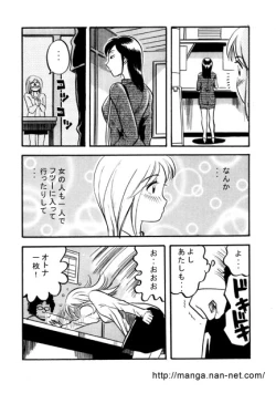Page 5 of Ginmaku wa Manekuyo