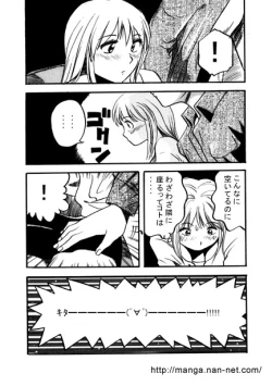 Page 8 of Ginmaku wa Manekuyo