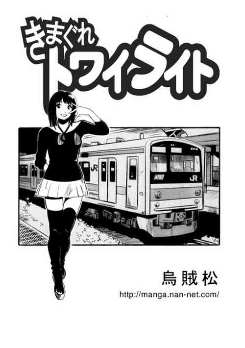 Download Kimagure Twilight