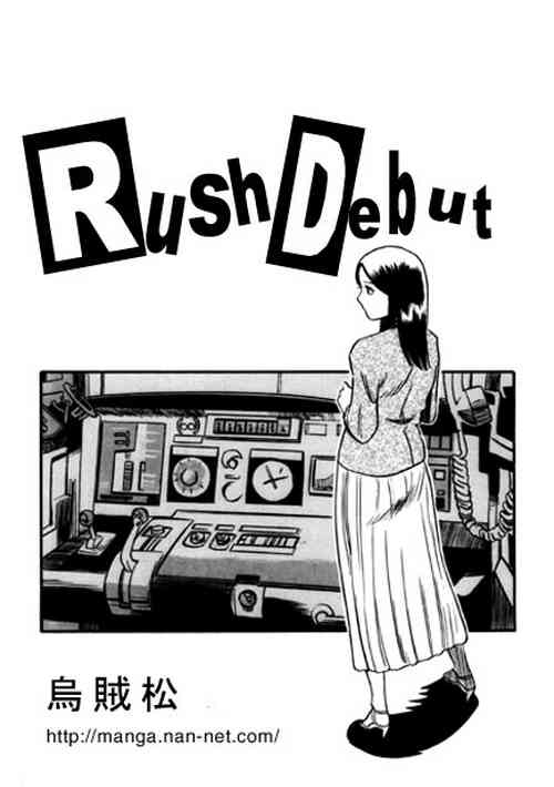 Download Rush debut