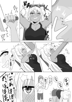 Page 11 of Let'sくすぐりトレーニング