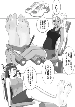 Page 13 of Let'sくすぐりトレーニング