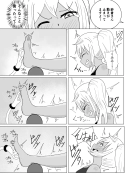 Page 18 of Let'sくすぐりトレーニング